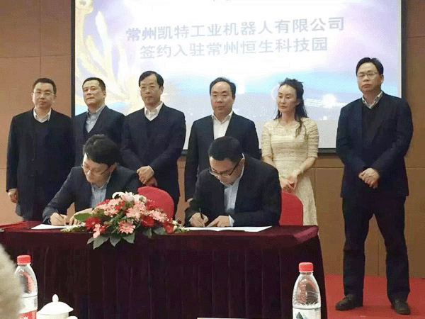 ȫ���ӹ�˾�ʼҹ��ʻ�е��ǩԼ��פ���ݺ����Ƽ�԰